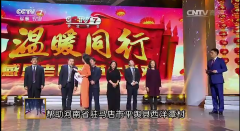 北京華遠(yuǎn)衛(wèi)士保安服務(wù)有限公司總經(jīng)理孫紅玉應(yīng)邀央視“2017溫暖同