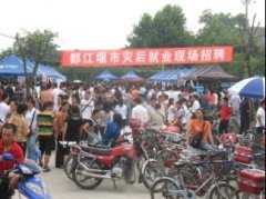 情系災(zāi)區(qū)