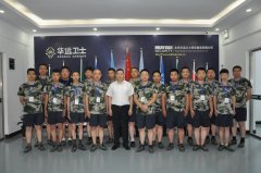 2018年華遠(yuǎn)衛(wèi)士安保集團(tuán)項(xiàng)目經(jīng)理拓展培訓(xùn)第一期圓滿結(jié)業(yè)