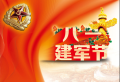 華遠衛(wèi)士集團開展“慶八一”建軍節(jié)主題活動