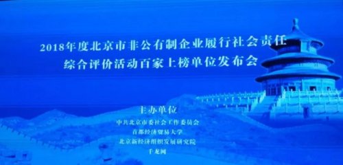 履行社會責任，突出貢獻社會