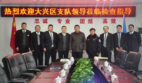 大興區(qū)治安支隊領導蒞臨檢查指導