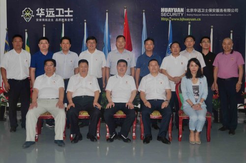 河南省駐京辦領(lǐng)導(dǎo)調(diào)研河南在京企業(yè)黨建工作座談會(huì)在華遠(yuǎn)衛(wèi)士召開(kāi)