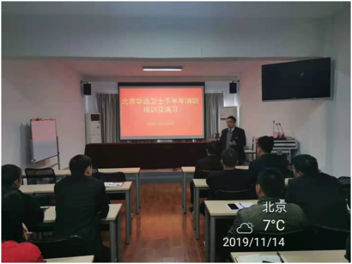 集團舉行2019年下半年消防知識培訓及演練