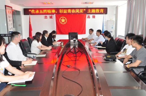華遠(yuǎn)衛(wèi)士團(tuán)支部開展“傳承五四精神 彰顯青春風(fēng)采”主題教育活動