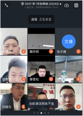 華遠(yuǎn)衛(wèi)士集團2020年培訓(xùn)年終總結(jié)會