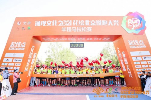 花繪北京，悅跑大興，奔向“魏”來，安保有我——華遠(yuǎn)衛(wèi)士圓滿完成“花馬”