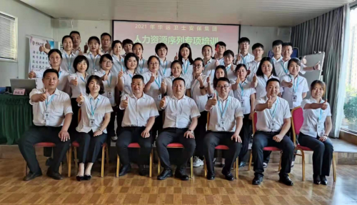 忠誠與敬畏  溝通與績效——2021華遠(yuǎn)衛(wèi)士安保集團(tuán)人資序列拓展訓(xùn)練營
