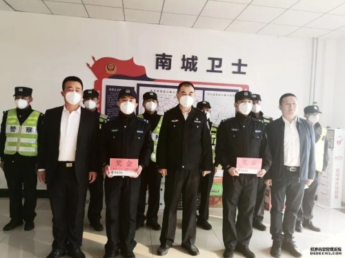 國慶假期大興公安分局送獎到崗，對華遠衛(wèi)士進京檢查站項目疫情防控突出員工