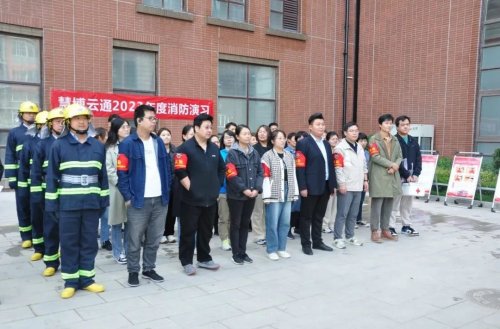 北京華遠(yuǎn)衛(wèi)士駐慧博云通項(xiàng)目成功開展2023年消防演習(xí)