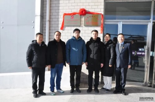 “河南在京流動黨員服務(wù)站”授牌儀式在北京華遠衛(wèi)士集團舉行